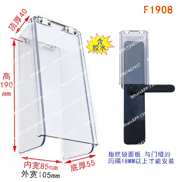 Smart door lock waterproof cover fingerprint lock outdoor flip cover rainproof transparent plastic cover