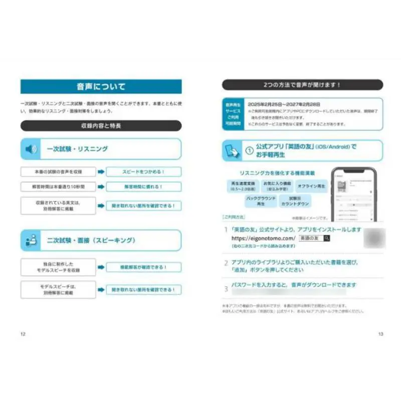 المجموعة الكاملة من الأسئلة من الماضى 6 قضايا للمستوى الأول باللغة الإنجليزية 2025 الإصدار السنوي من مجتمع Wangwen 9784010950760