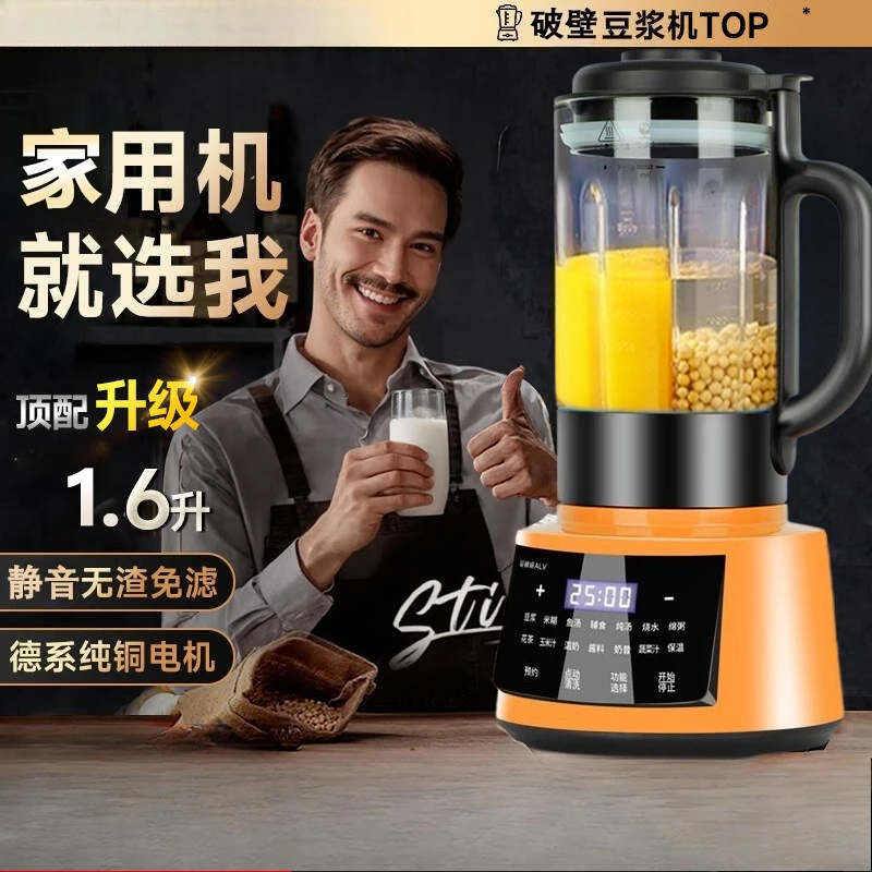 Wall breaker household automatic silent new soybean milk without residue is suitable for grinding and heating of cereals
