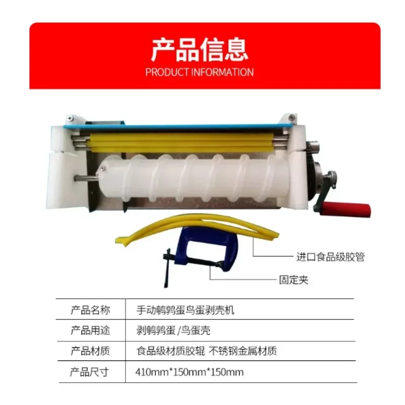 Manual Quail Egg Peeling Machine, Small Commercial Quail Egg Shell Remover, Hand Operated Egg Peeler for Boiled Quail Eggs