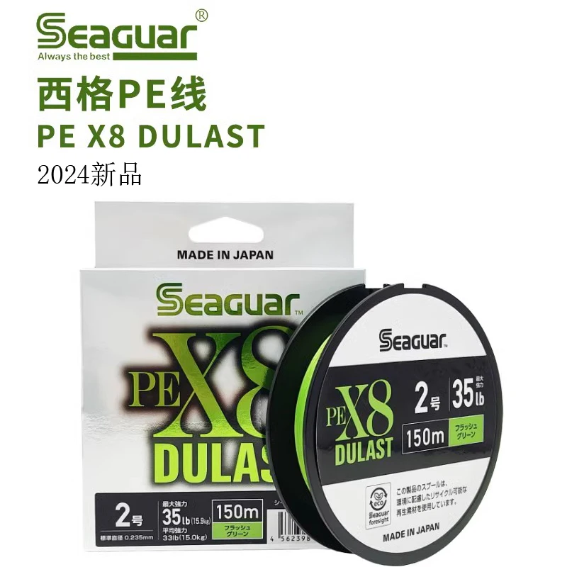 seaguar pe fishing line nucleo trancado x8 150m original do japao novo 2024 01