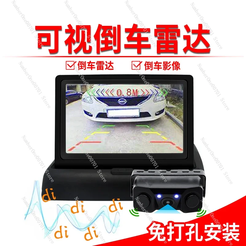 12V new car visual reversing radar image high definition night vision lossless non-punching universal all-in-one machine