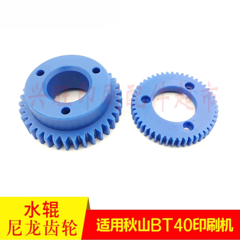 아키야마 BT40 인쇄기 워터 롤러 47 기어 BT440W 428 치아 나일론 36 치아 1개