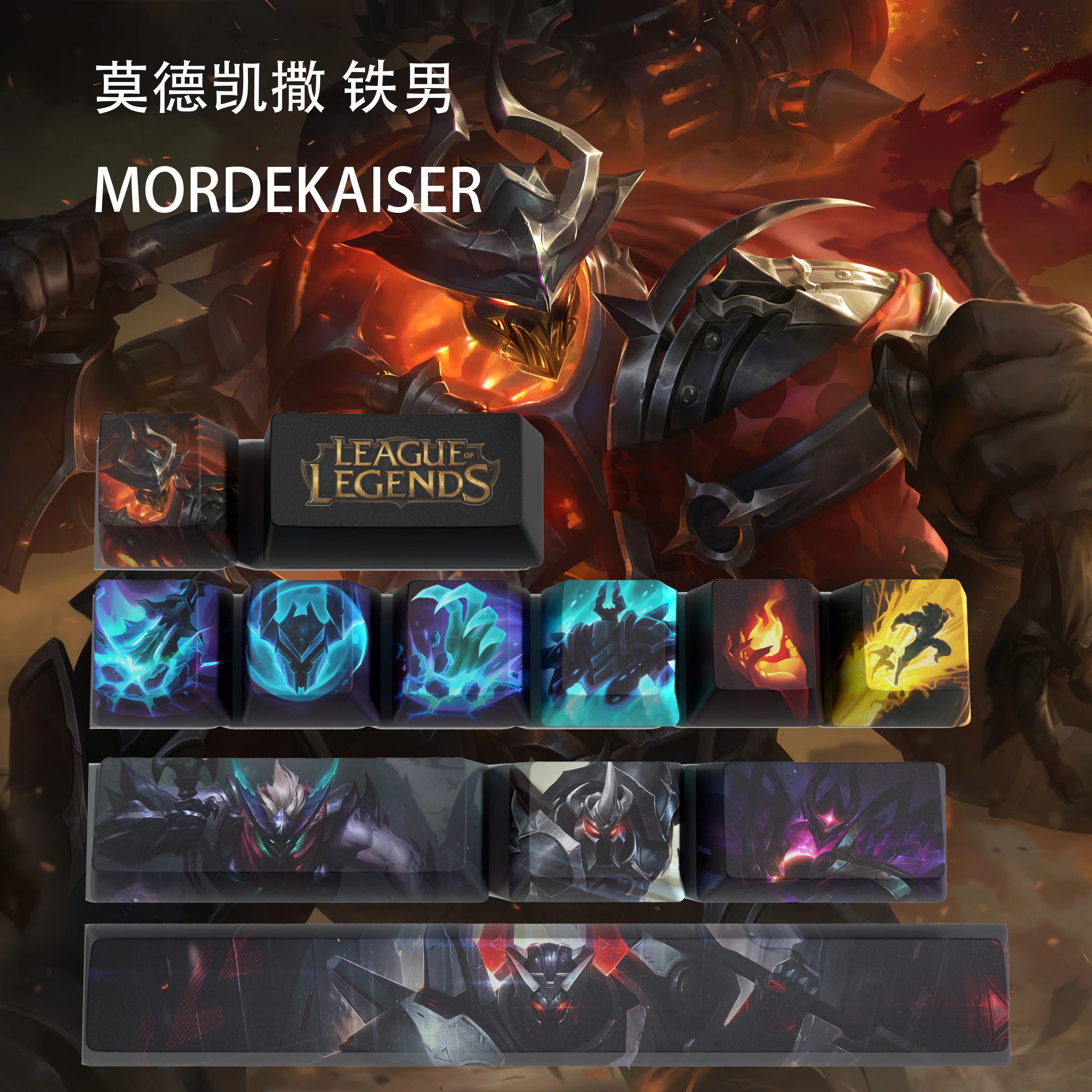 

MORDEKAISER keycaps League of Legends MORDEKAISER keycaps game keycaps OEM Profile 12keys PBT dye sub keycaps