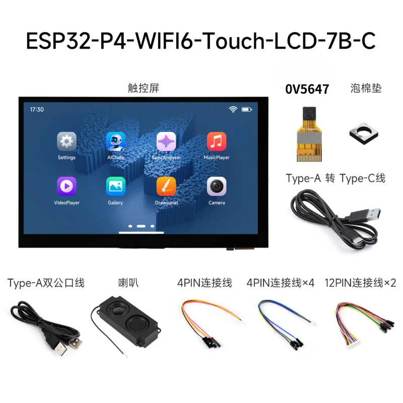 ESP32-P4 7 Inch Touch Display Development Board 1024x600 5-Point WiFi 6 Bluetooth 5 with XiaoZhi AI & DeepSeek