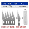 11 sharp corners