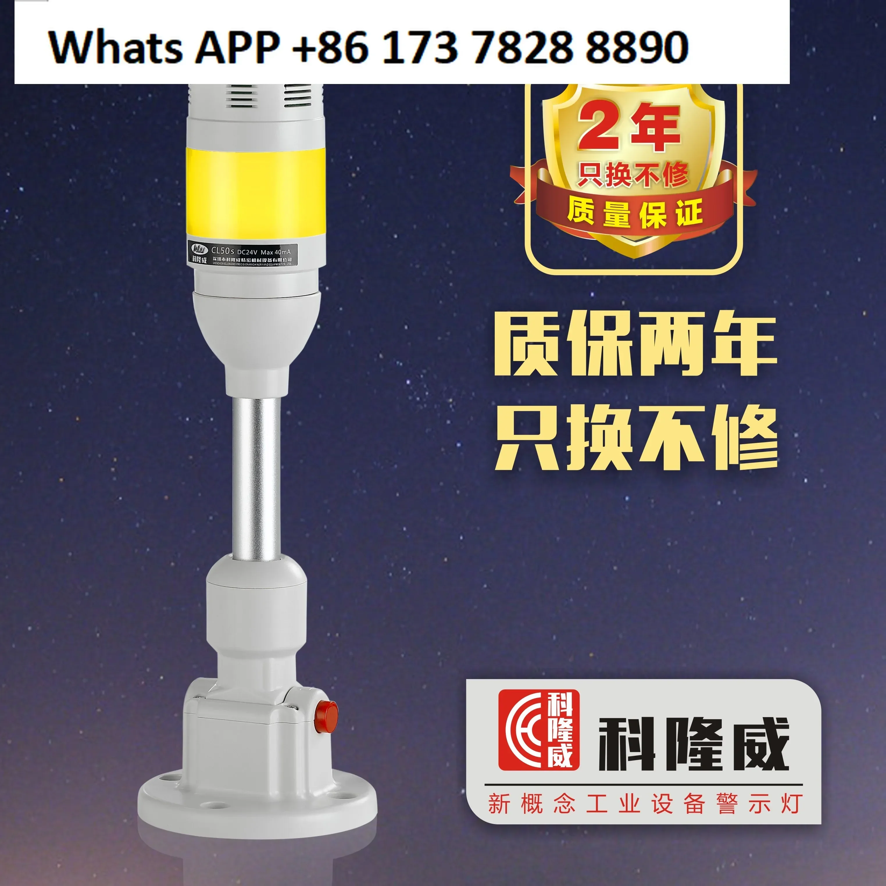 CL50S lampu peringatan tiga warna lipat, lapisan tunggal kecil