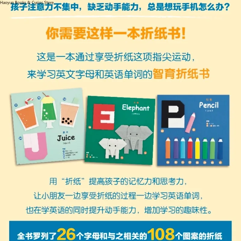 The ABCs of Origami: Fun & Easy Paper Folding for Everyone、Boost English, livre origami、origami book、crafting book