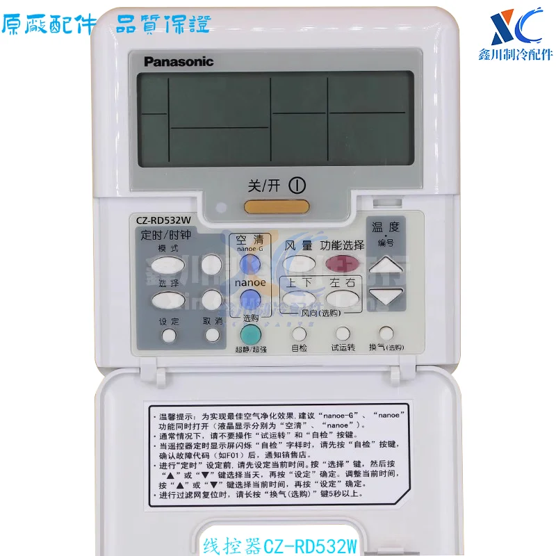 CZ-RD532W CZ-RD528W Panasonic MASTER multi-line central air conditioning control panel cable remote control