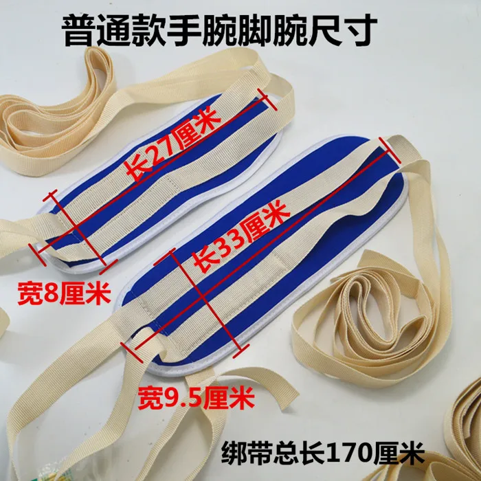 Limb restraint belt bed-ridden patient restraint belt wrist and ankle restraint belt binding belt for elderly bed