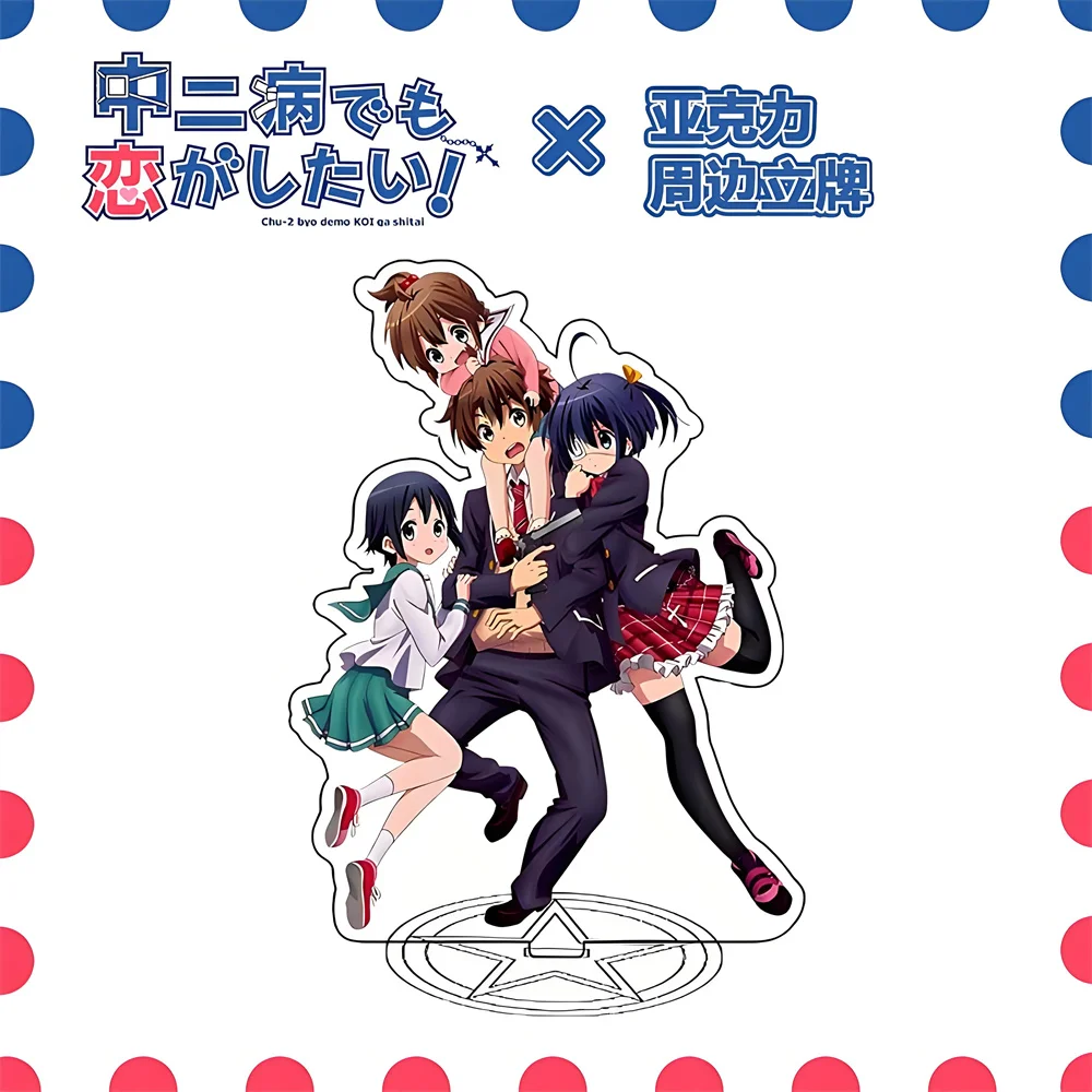 15CM Anime Love, Chunibyo & Other Delusions  Model Cosplay Charm Characters Ornament Accessories Goods Collection Gifts