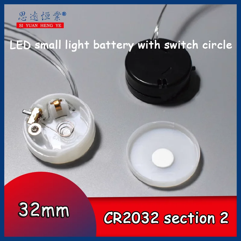 2 section 2032 battery housing LED small light battery with switch Round 32mm battery case with wire