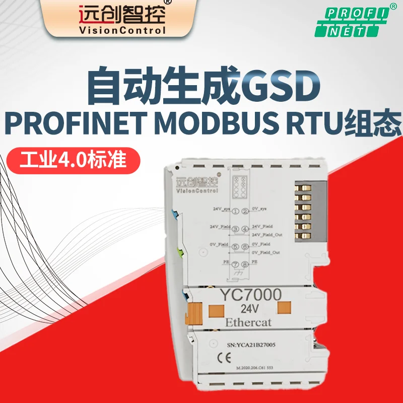 Profinet remote iOS module ethercat replaces ET200SP/Beckhoff distributed IO module