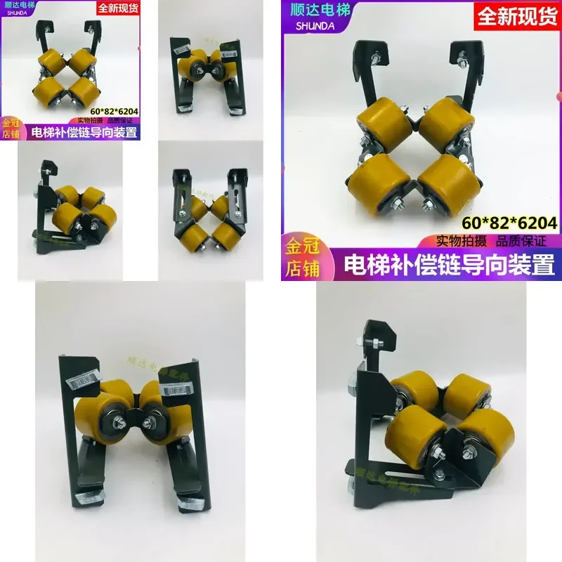 Shunda 3300 elevator compensation chain guide device 60 * 82 * 6204 bottom pit guide wheel guide anti-shake device