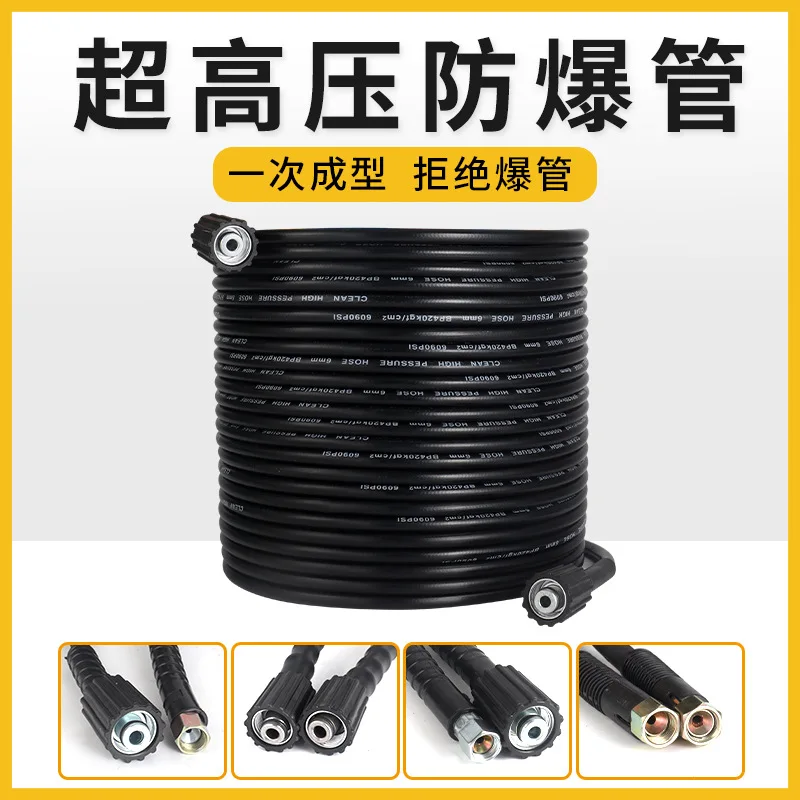 Household car washing machine tools High pressure water explosion-proof hose  Universal faucet Universal joint accessories