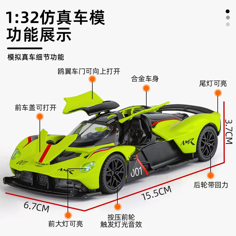 1:32 Aston Martin VALKYRIE Supercar Alloy Die Casting Metal Model Car Sound And Light Children's Toy Car Gifts For Boy