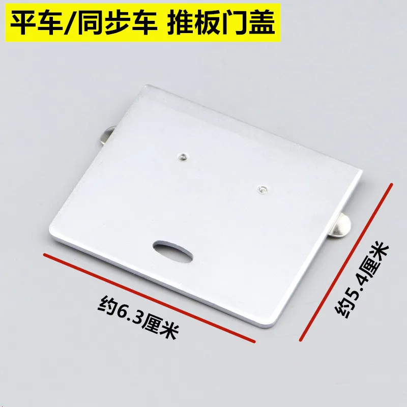 Lockstitch Push Pla…