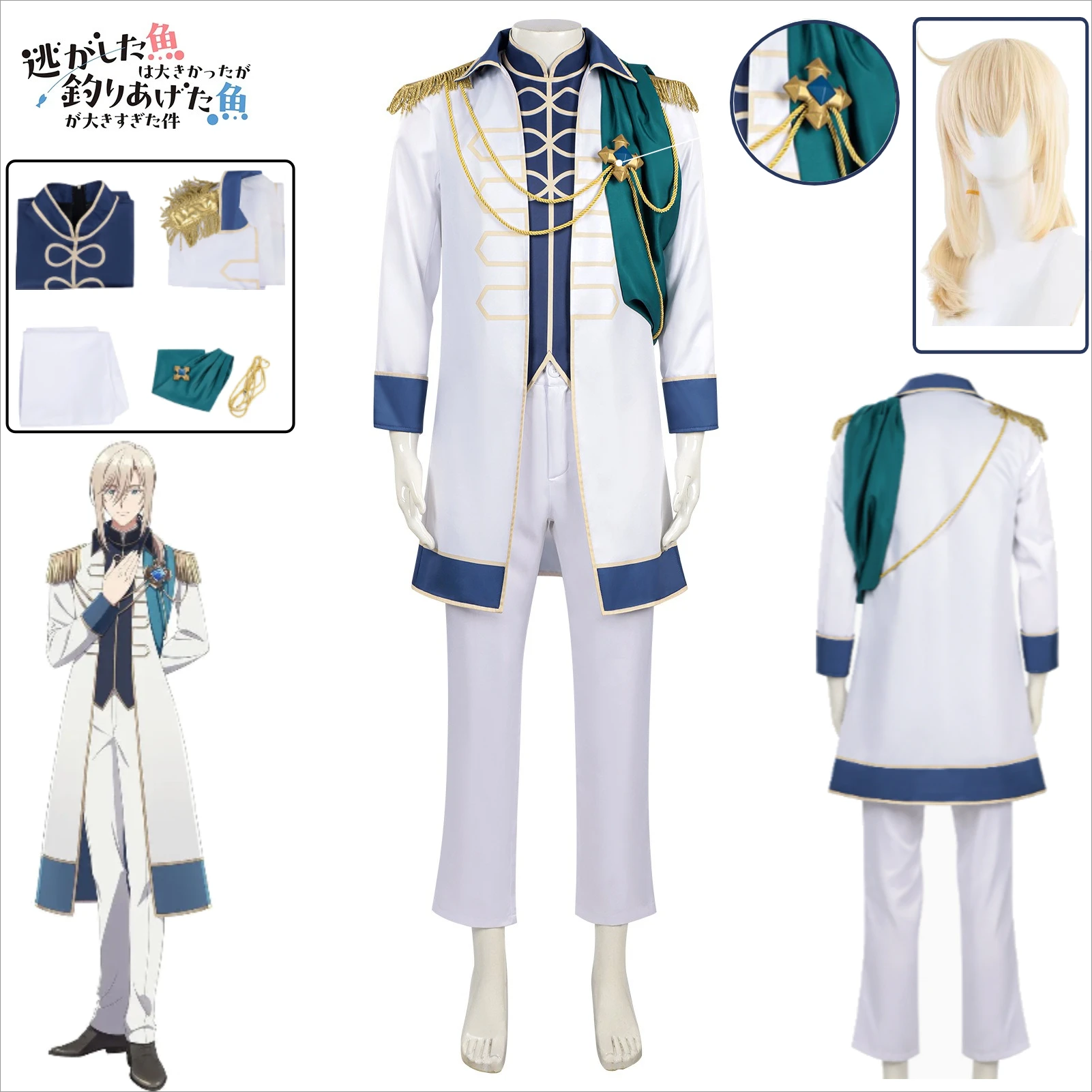 

Prince Renato Cosplay Costume Regarding The Fact That Although The Fish That Got Away Was Big White Suit Vest Shoulder Ornaments