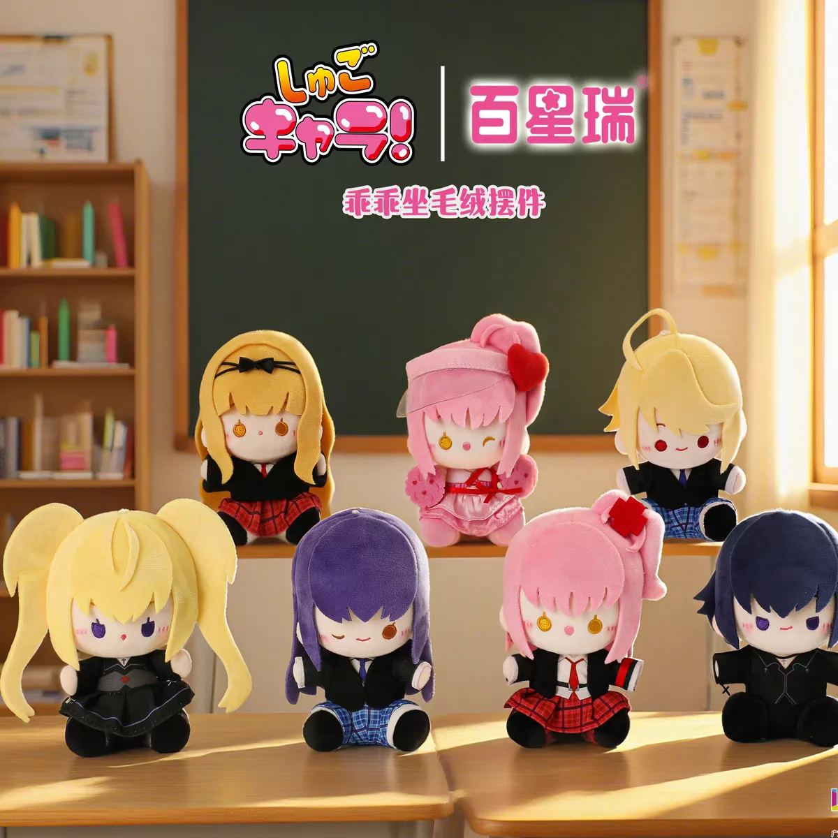 

New Genuine Shugo Chara! Figure Ornaments Peripheral Cute Sitting Plush Blind Boxes Keychains Pendant Birthday Toy Gift