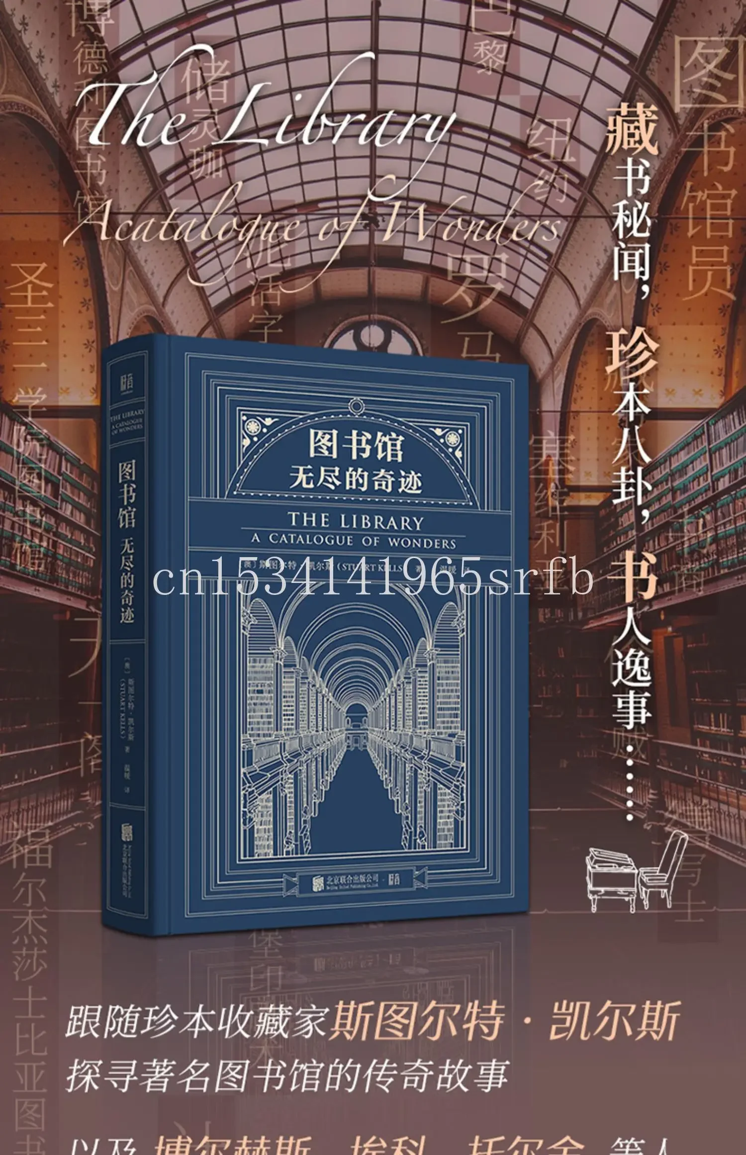 Library Wonders: Exploring Famous Libraries with Rare Book Collectors, and Literary References to Eco, Borges, Tolkien, and More