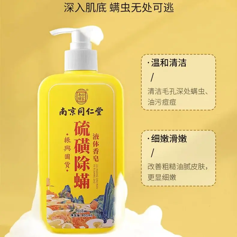 400ml Whitening Body Cream Sulfur Ointment Scabies Mites Fat Bath Sulphur Body Wash Lotion for Itching and Sterilization