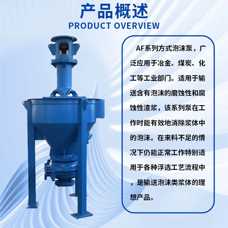 2026 hot sale AF flotation foam pump flotation machine special foam liquid pump vertical wear-resistant flotation slag slurry