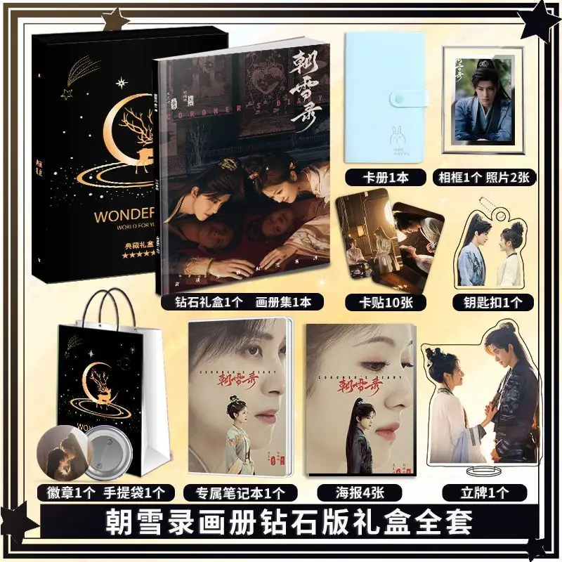 

Coroner's Diary Photo Album Book of Stills TV Series Starring Li Landi and Ao Ruipeng Poster Photo Card Sticker Badge