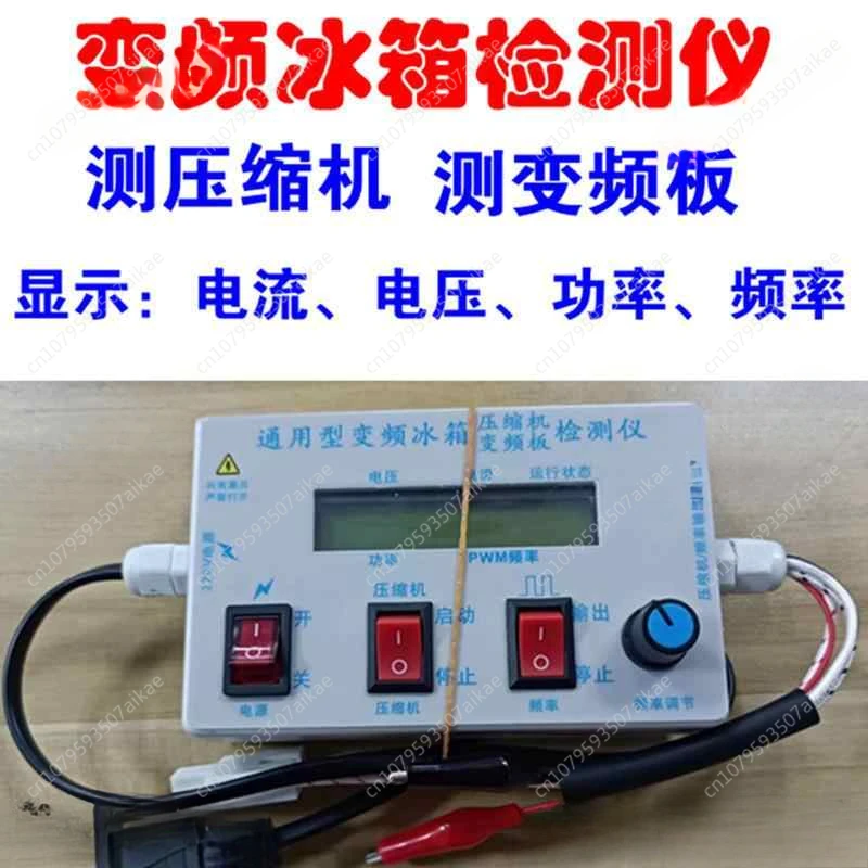 Inverter Frequency Conversion Refrigerator Compressor Damper Detector Solenoid Valve Fault Maintenance Instrument Tool Tester