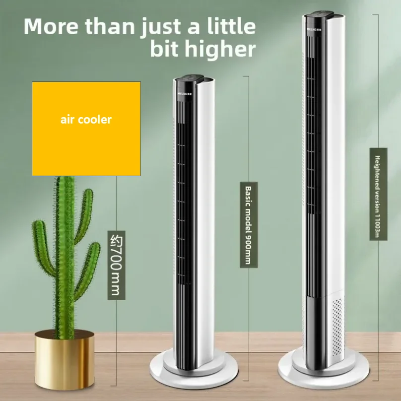 MeiLing 220V Bladeless Cooling Tower Fan Oscillating Standing Design for Home Office Dormitory New Model LYH