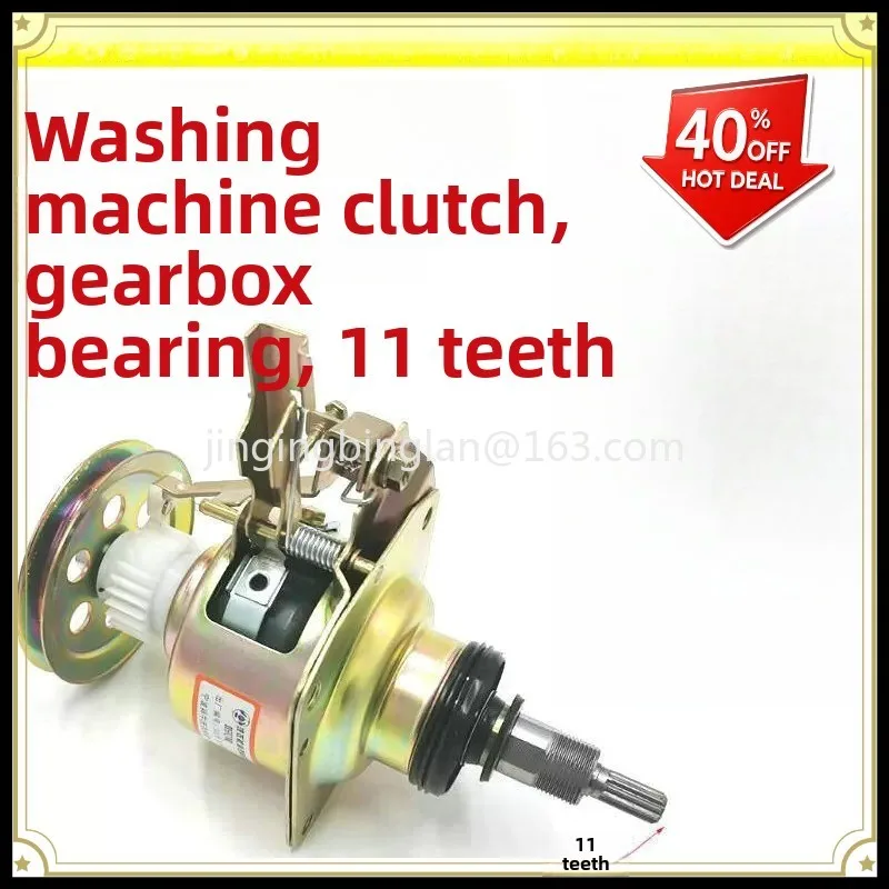 XQB70-261 Suitable for washing machine ZWT7011D ZWT70111DW clutch reducer assembly
