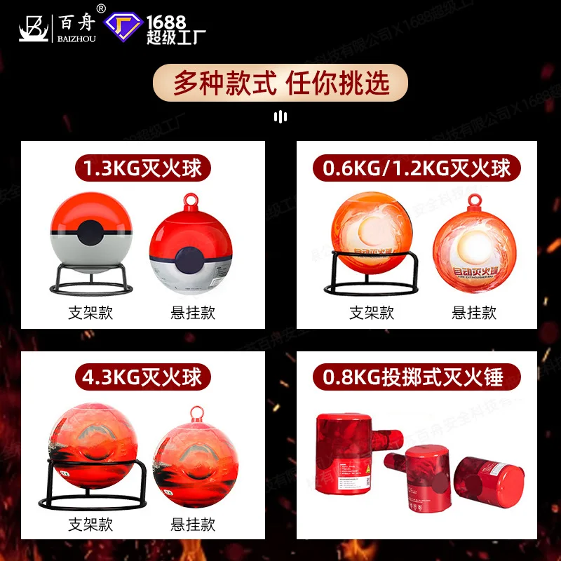 automatic fire extinguishing balls and fire extinguishing eggs for household cars with throwing fire extinguishing bullets