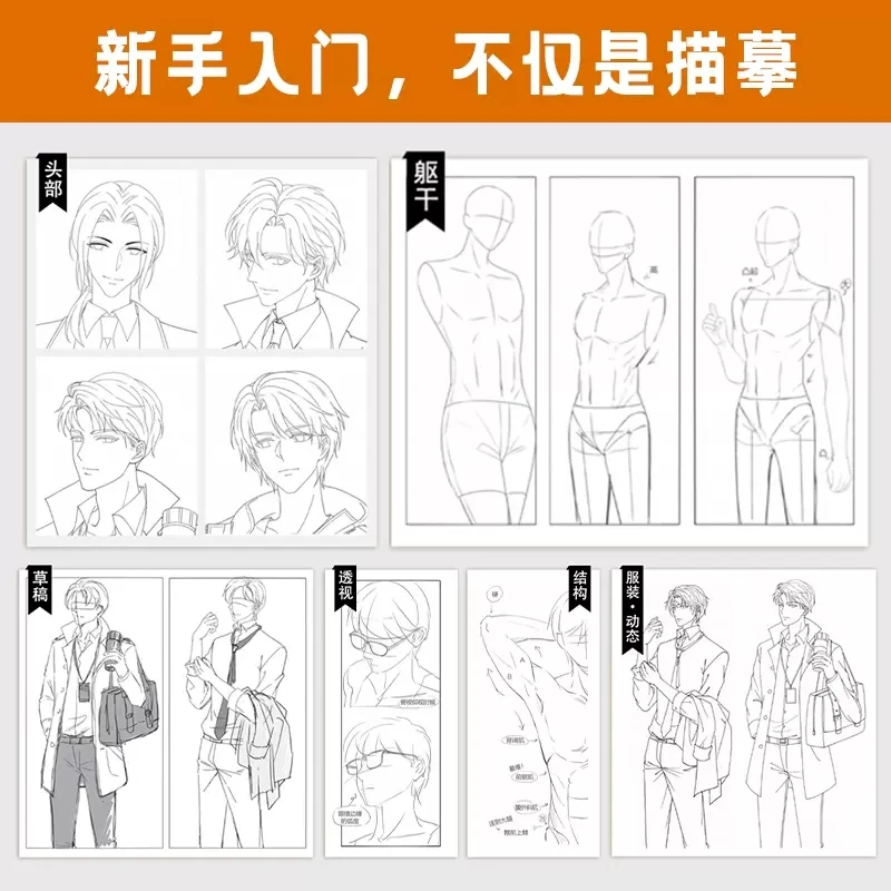 Game Animation Stylish Guy Dynamic Copy Of Human Body Structure Design Male Characters In Comics Painting Art Book