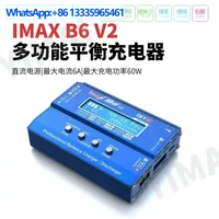 SKYRC iMAX B6 V2 60W6A Multifunctional Intelligent Balance Charger Power Supply Lithium Battery Vehicle Ship Model