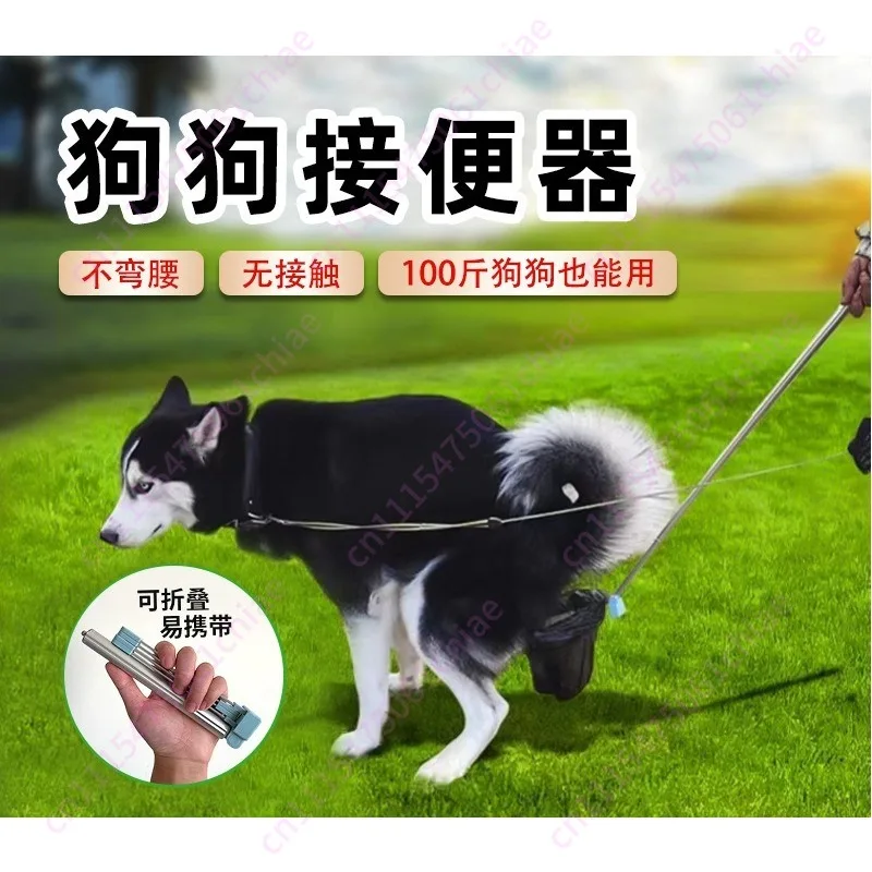 Dog Toilet Pick Dog Out Toilet Pick Toilet Pick Up Shovel Shit Artifact Dog Poop  Up Bag