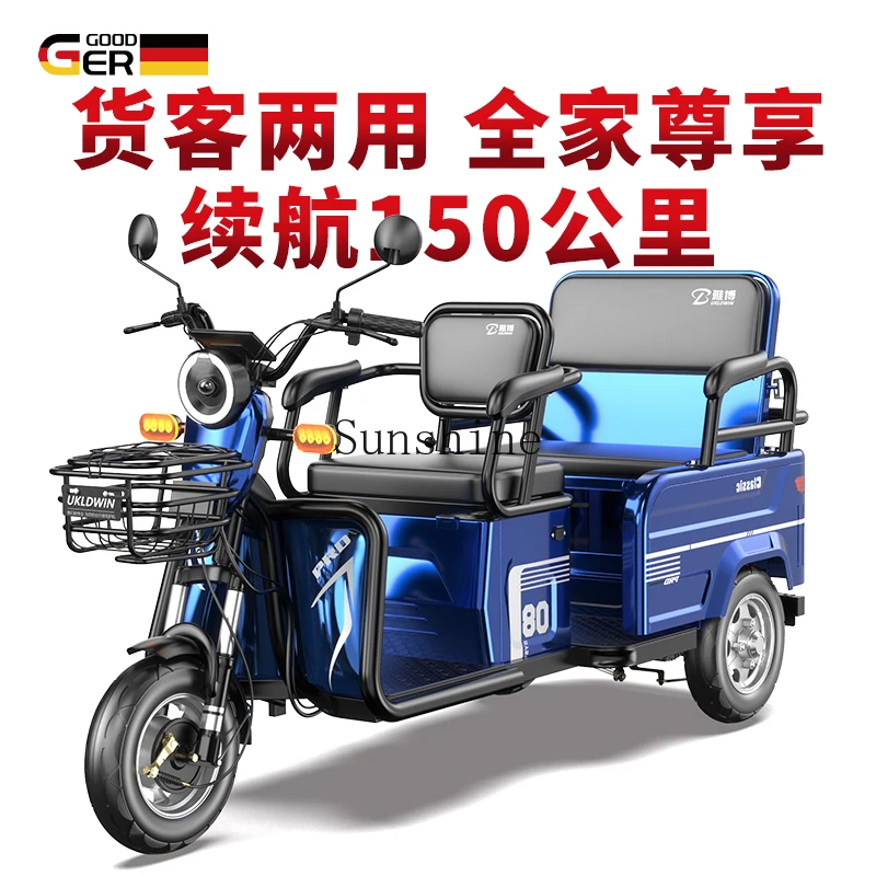 Electric tricycle passenger and cargo three-person battery car