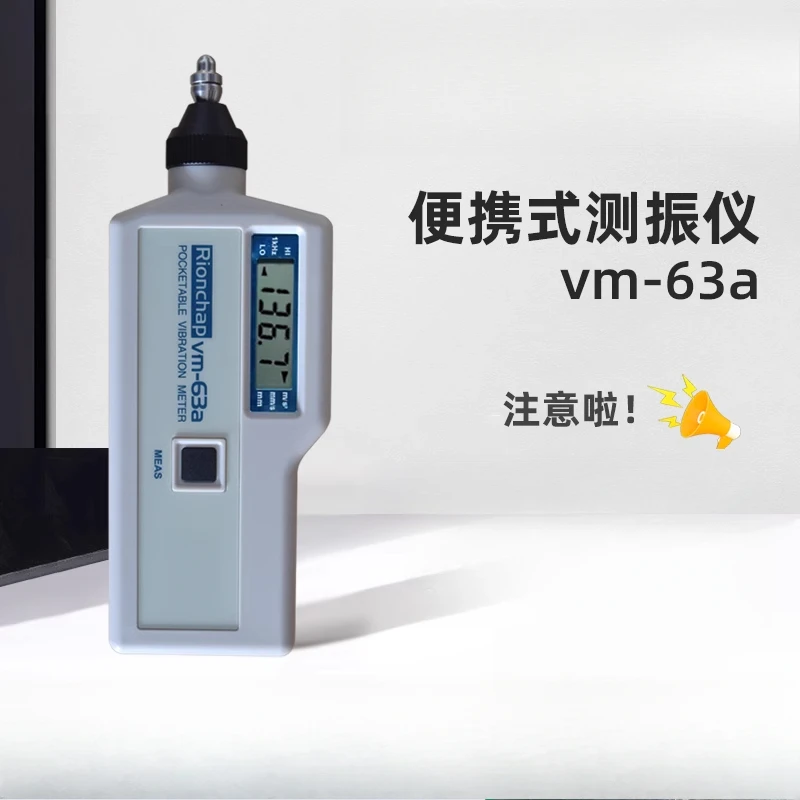 

Handheld Vibration Meter VM-63A Portable High Precision Vibration Vibration Meter VM-63C