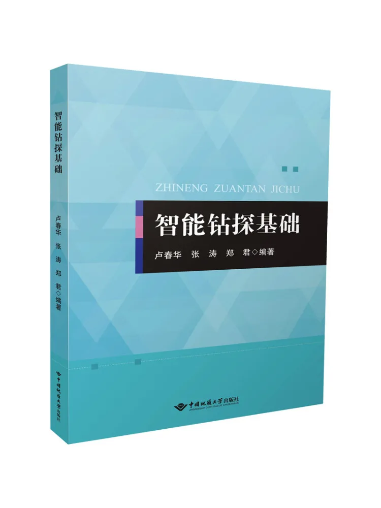 Book-Winshare Intelligent Drilling Fundamentals