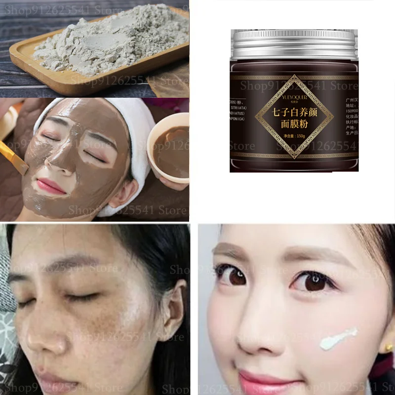 150g Qizibai Chinese Herbal Face Mask Powder Whitening Brightening Mask Anti-aging Wrinkle Remove Blackheads Fade Spot Face Mask