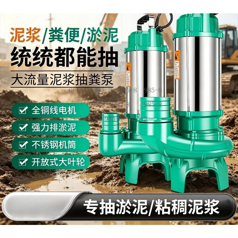 220V Sludge Dredge Pump With Cutting Impeller, High Flow Slurry Mix Pump For Septic Tank Fish Pond Farm Manure Removal