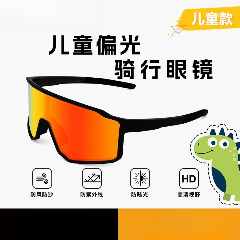 

Children's cycling glasses Outdoor sports Road mountain bike windproof glasses Sunglasses Cycling eye protection glasses