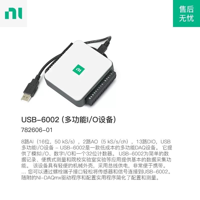 New US NI USB-6002 Multi-function IO Device 16-bit 8AI Data Collection Card 78 2606-01