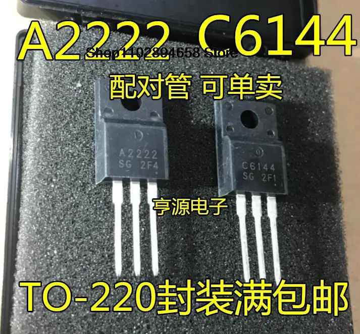 5個a22222sa2222 c6144 2sc6144