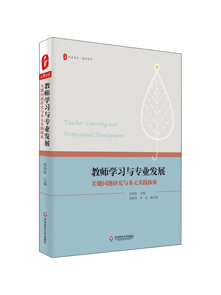 

Book-Winshare Research on Key Issues и разнообразные практические исследования учителей и профессионального развития