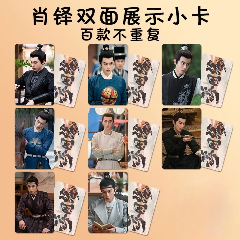 8PC/SET Dylan Wang Hedi Chen Yuqi HD Poster TV Forbidden Love Xiao Duo Drama Stills Double-sided Printed Small Round Cards