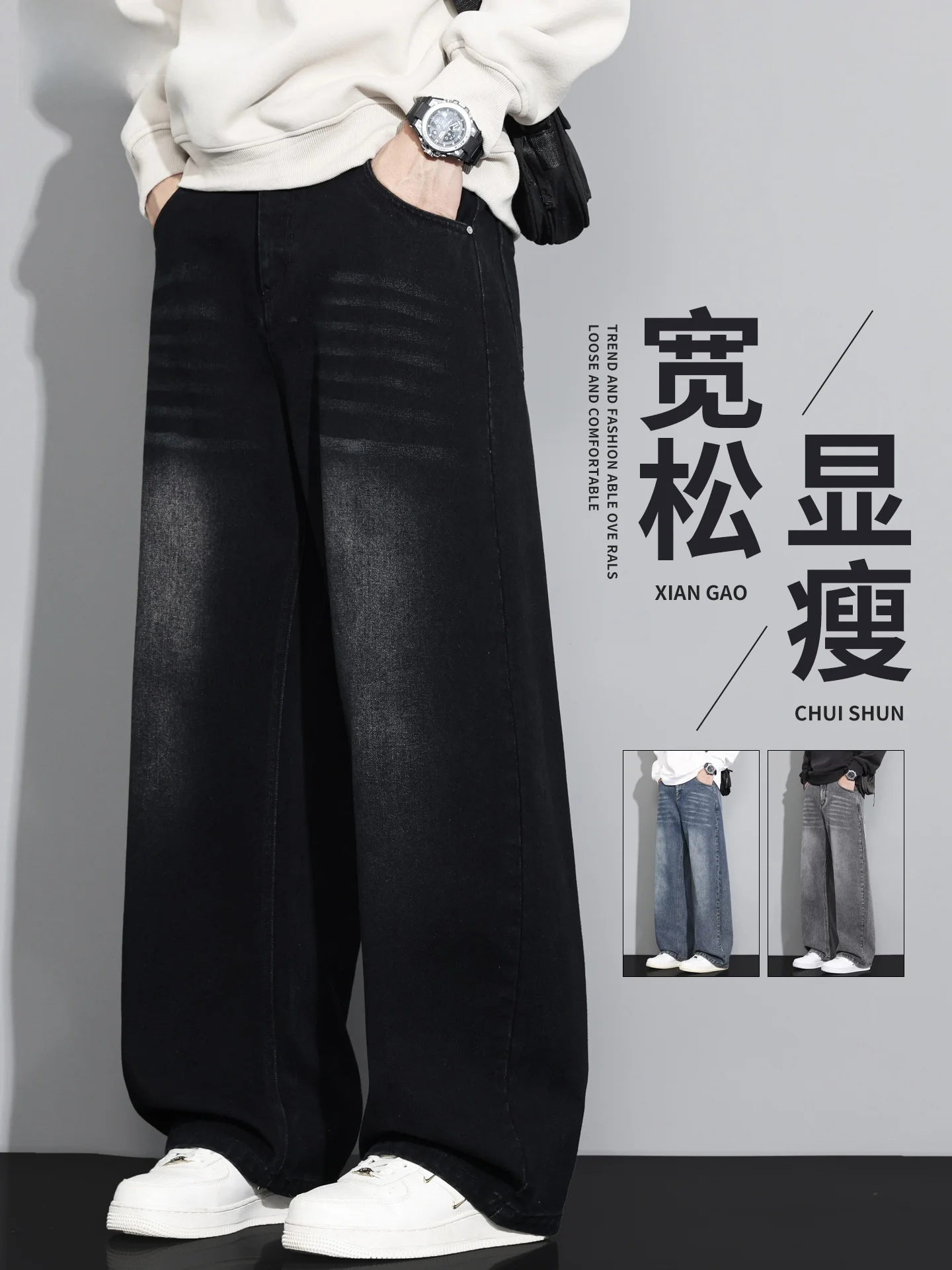 

Мужские джинсы с изогнутыми штанинами, весенняя новинка, свободный крой, прямые, в американском ретро-стиле, широкие штанины, повседневные, прямые, свободного кроя