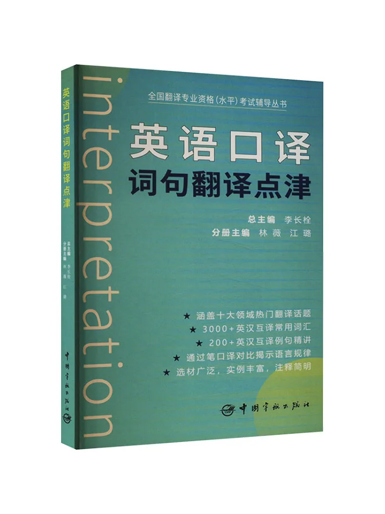 

Книга-Winshare Английская перепретация слов и фраз
