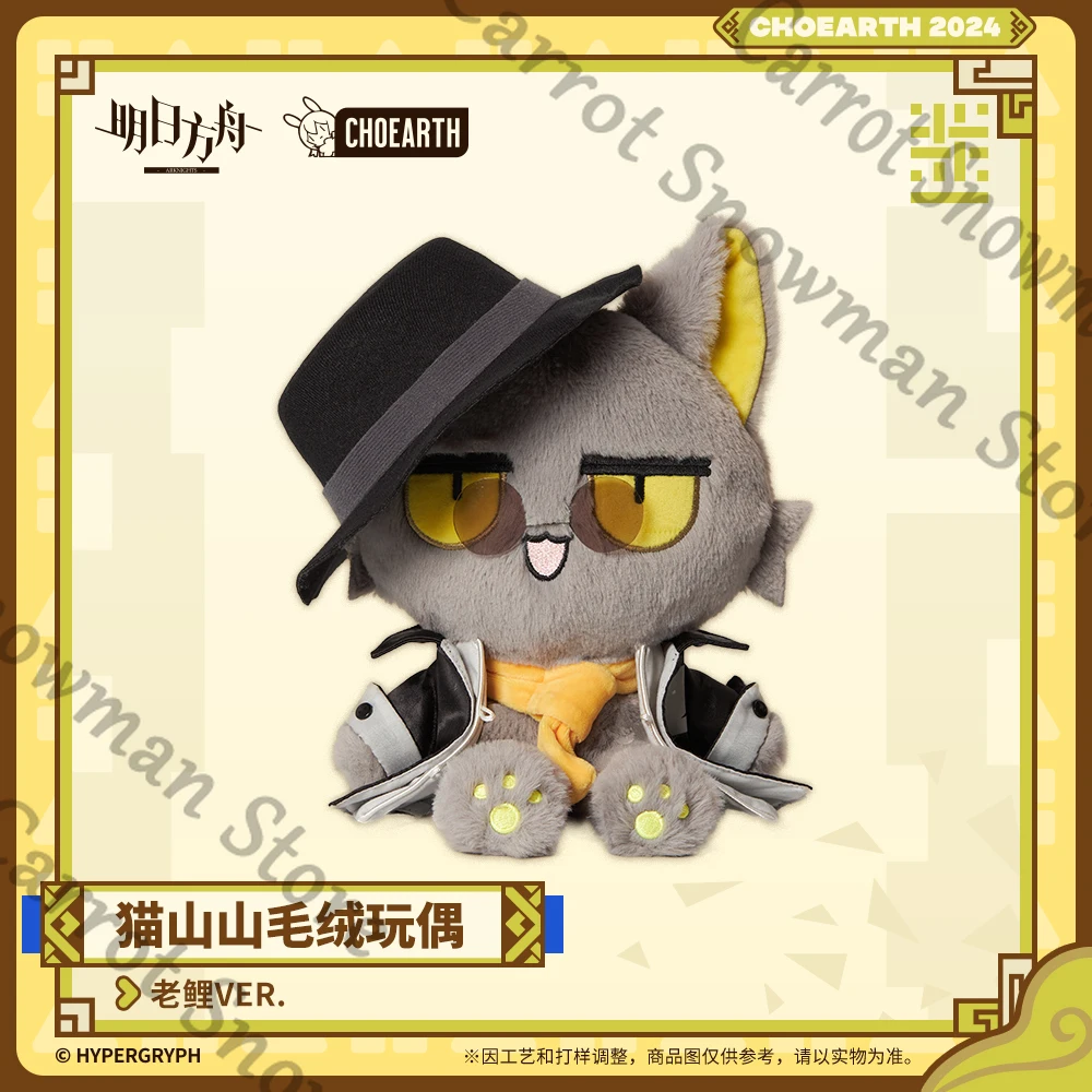 

Official Genuine Arknights Lee Anime Cosplay Cartoon Maumet Puppet Throw Pillow Plaything Backpack Decorate Gift