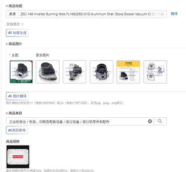 ZEC-148 Inverter Burning Wok FL148029D-01D Aluminum Shell Stove Blower Vacuum Cleaner