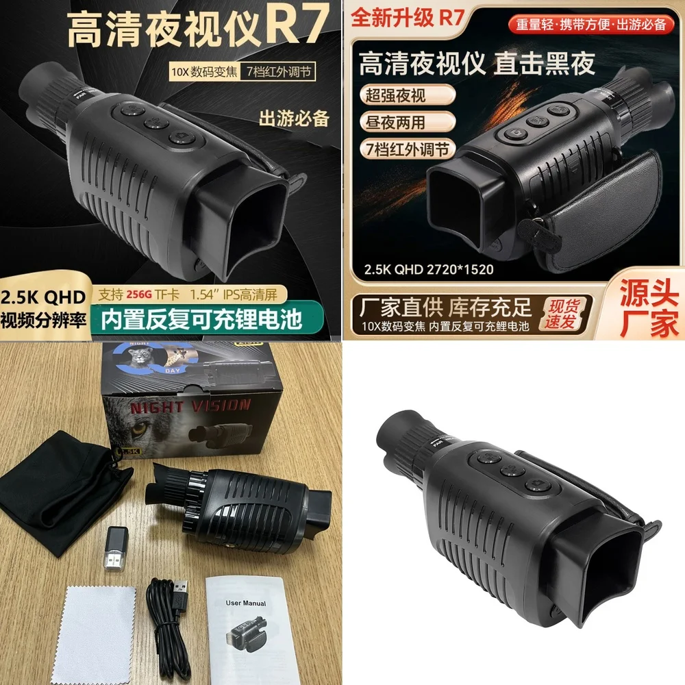 For R7 Night Vision…