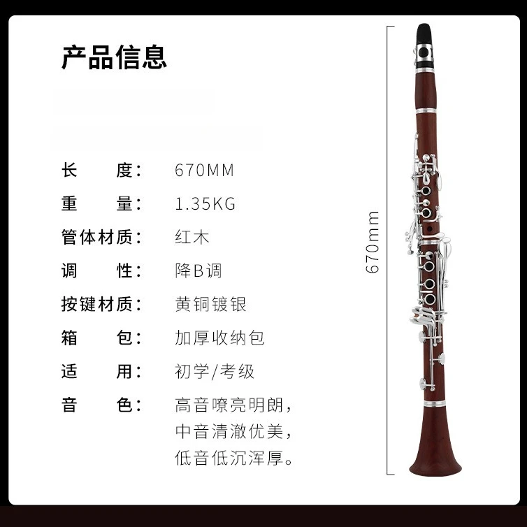 Hooqu 17-клавишный кларнет из палисандра в цвете B Flat